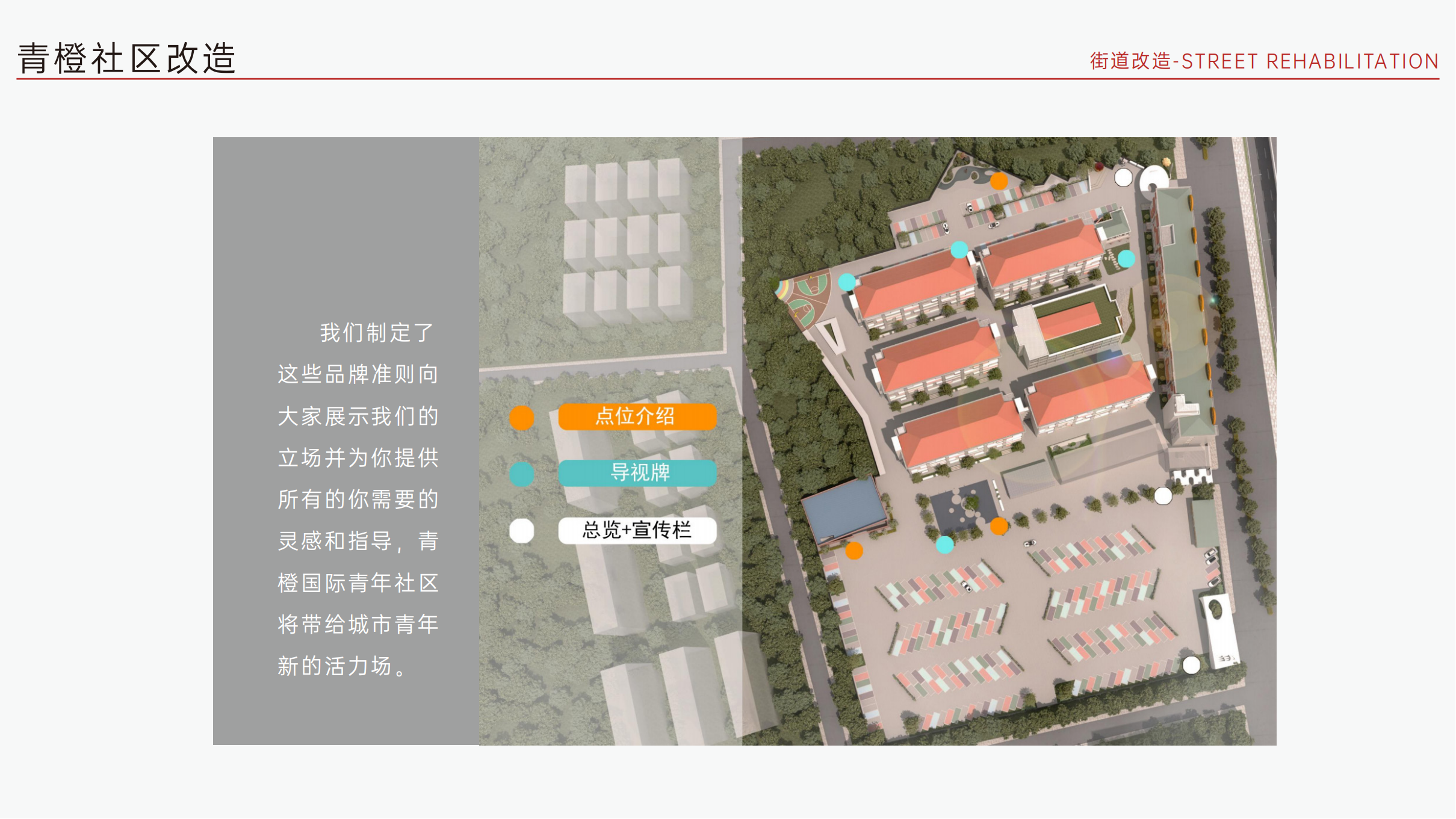 古河空间案例手册 2.0版本_47.png