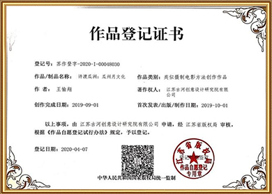 Certificate 7