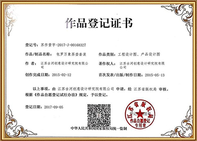 Certificate 8