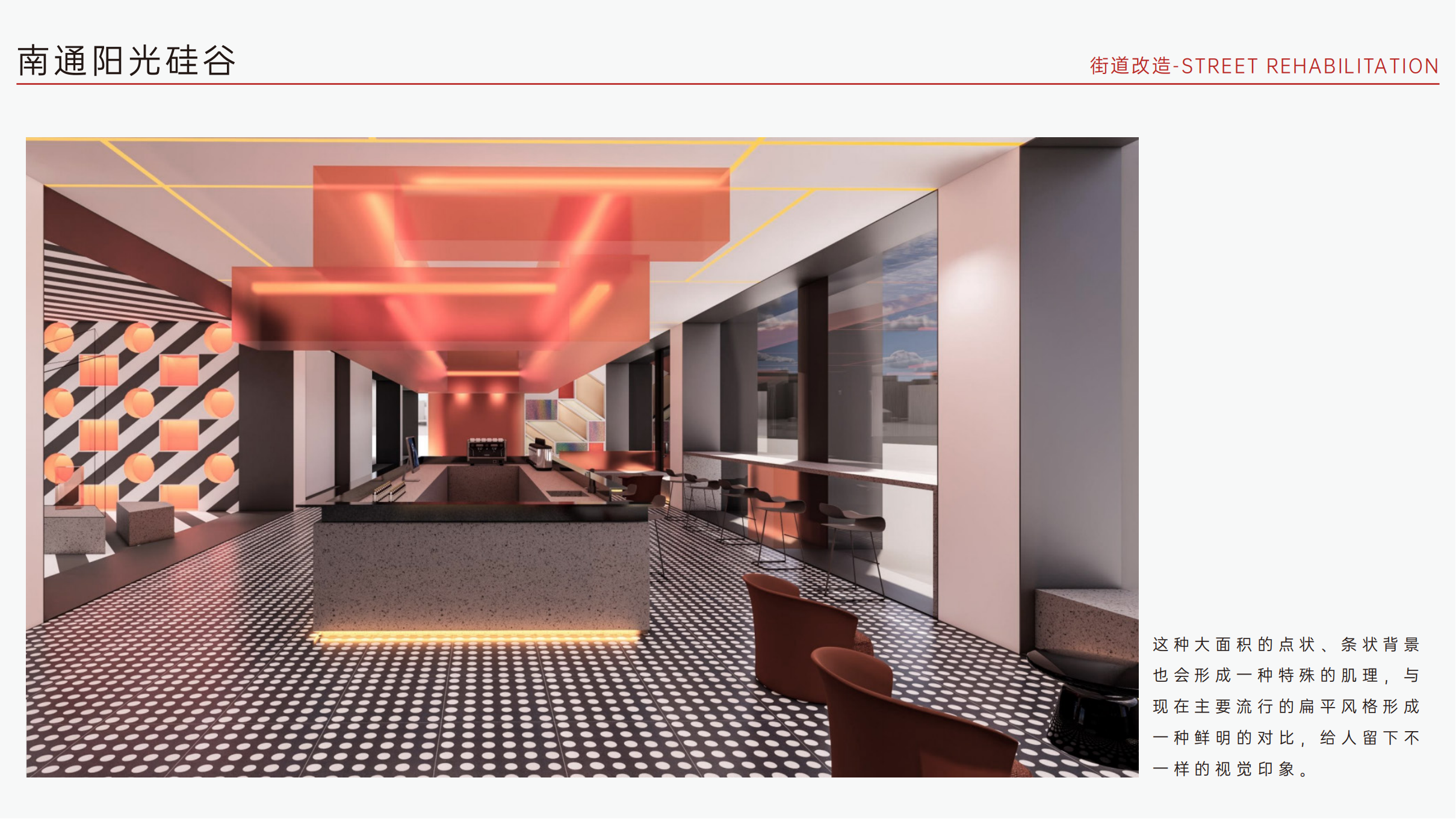 古河空间案例手册 2.0版本_49.png