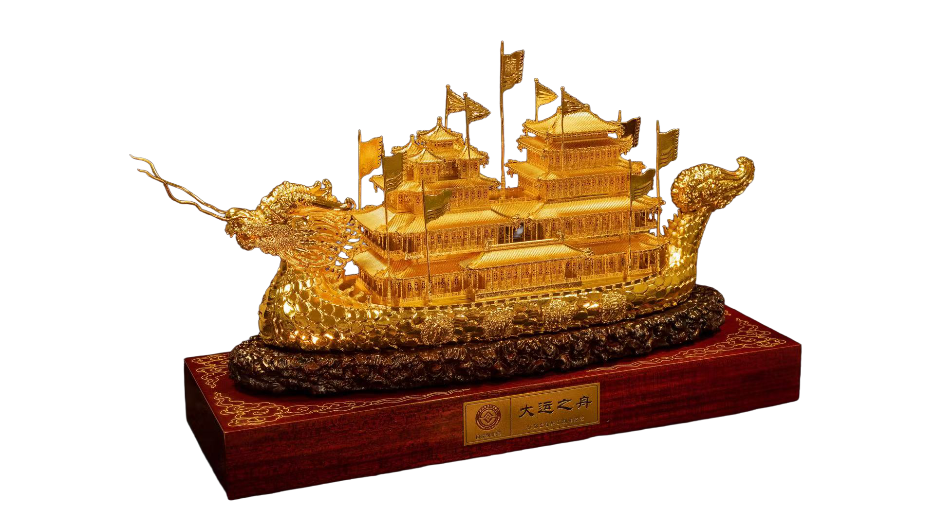 The boat of great fortune