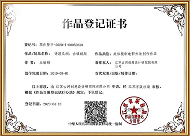 Certificate 6