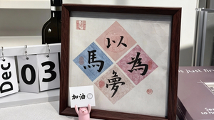 Dream as a horse night light