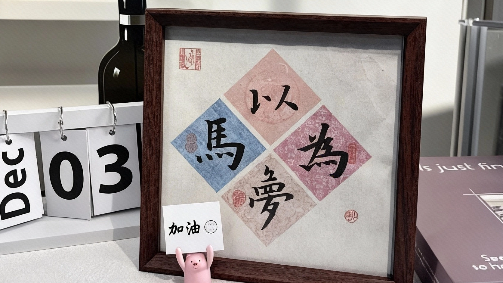 Dream as a horse night light